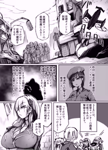 Page 3 of Shingata Cancer Shuu!! - preview thumbnail