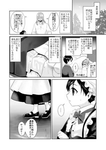 Page 3 of Fushisha no Shounen to Sono Hogosha no Yuganda Seikatsu no Hanashi Bangaihen - preview thumbnail