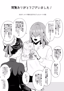 Page 56 of Fushisha no Shounen to Sono Hogosha no Yuganda Seikatsu no Hanashi Bangaihen - preview thumbnail