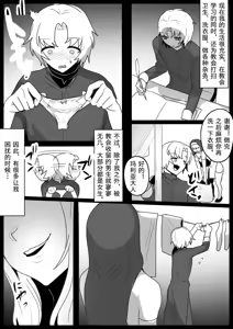 Page 3 of Seiyoku Toiu Na no Akuma ni Toritsukareta Boku ga, Seinaru Lynch to Mugen Sakusei de Joka sare, Joseiyo Benki toshite Umarekawatta Hanashi. - preview thumbnail