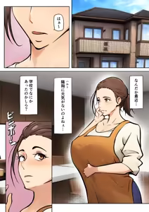 Page 3 of Musuko no Tomodachi to no Giji Renai - preview thumbnail