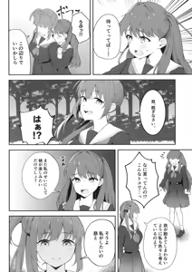 Page 3 of Shoudou de Tama ni Konna Koto 2 - preview thumbnail