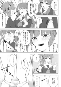 Page 4 of Shoudou de Tama ni Konna Koto 2 - preview thumbnail