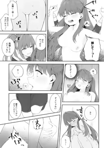 Page 8 of Shoudou de Tama ni Konna Koto 2 - preview thumbnail