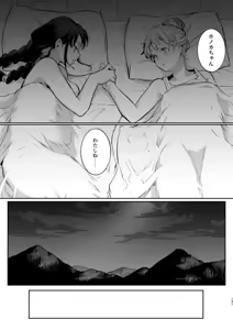 Page 295 of オハラミサマ｜御用孕巫女一籠+二籠前后篇 - preview thumbnail