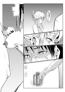 Page 297 of オハラミサマ｜御用孕巫女一籠+二籠前后篇 - preview thumbnail