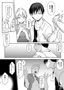 Page 300 of オハラミサマ｜御用孕巫女一籠+二籠前后篇 - preview thumbnail