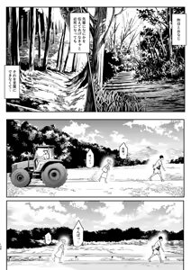 Page 302 of オハラミサマ｜御用孕巫女一籠+二籠前后篇 - preview thumbnail