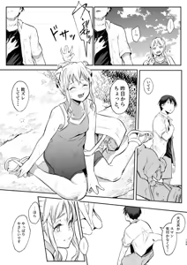 Page 303 of オハラミサマ｜御用孕巫女一籠+二籠前后篇 - preview thumbnail