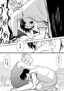 Page 305 of オハラミサマ｜御用孕巫女一籠+二籠前后篇 - preview thumbnail