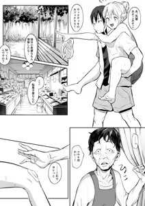 Page 307 of オハラミサマ｜御用孕巫女一籠+二籠前后篇 - preview thumbnail