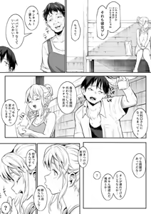 Page 308 of オハラミサマ｜御用孕巫女一籠+二籠前后篇 - preview thumbnail