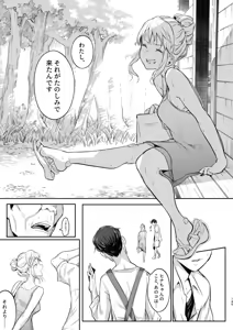 Page 309 of オハラミサマ｜御用孕巫女一籠+二籠前后篇 - preview thumbnail