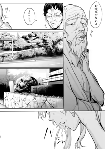 Page 310 of オハラミサマ｜御用孕巫女一籠+二籠前后篇 - preview thumbnail