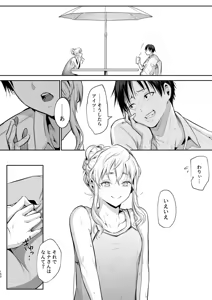 Page 314 of オハラミサマ｜御用孕巫女一籠+二籠前后篇 - preview thumbnail
