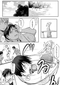 Page 315 of オハラミサマ｜御用孕巫女一籠+二籠前后篇 - preview thumbnail