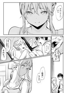 Page 324 of オハラミサマ｜御用孕巫女一籠+二籠前后篇 - preview thumbnail