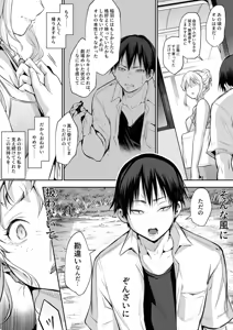 Page 325 of オハラミサマ｜御用孕巫女一籠+二籠前后篇 - preview thumbnail