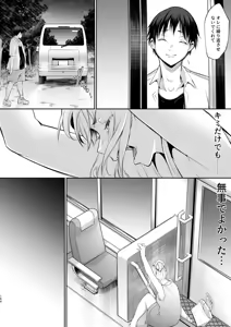 Page 328 of オハラミサマ｜御用孕巫女一籠+二籠前后篇 - preview thumbnail