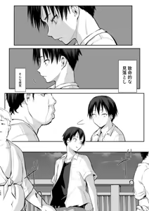Page 330 of オハラミサマ｜御用孕巫女一籠+二籠前后篇 - preview thumbnail