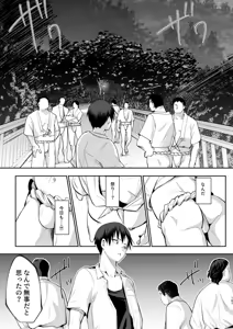 Page 331 of オハラミサマ｜御用孕巫女一籠+二籠前后篇 - preview thumbnail
