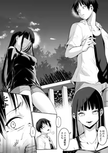 Page 332 of オハラミサマ｜御用孕巫女一籠+二籠前后篇 - preview thumbnail