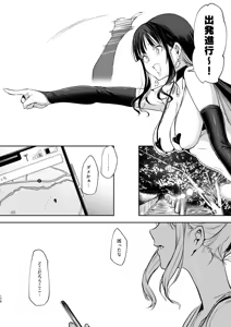 Page 342 of オハラミサマ｜御用孕巫女一籠+二籠前后篇 - preview thumbnail