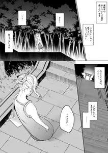 Page 343 of オハラミサマ｜御用孕巫女一籠+二籠前后篇 - preview thumbnail