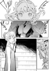 Page 344 of オハラミサマ｜御用孕巫女一籠+二籠前后篇 - preview thumbnail