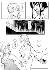 Page 346 of オハラミサマ｜御用孕巫女一籠+二籠前后篇 - preview thumbnail