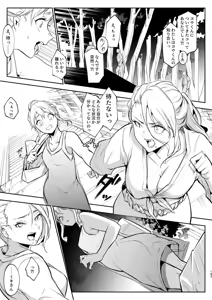 Page 347 of オハラミサマ｜御用孕巫女一籠+二籠前后篇 - preview thumbnail