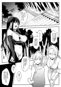 Page 348 of オハラミサマ｜御用孕巫女一籠+二籠前后篇 - preview thumbnail