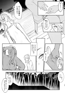 Page 349 of オハラミサマ｜御用孕巫女一籠+二籠前后篇 - preview thumbnail