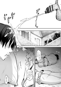 Page 352 of オハラミサマ｜御用孕巫女一籠+二籠前后篇 - preview thumbnail