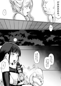 Page 375 of オハラミサマ｜御用孕巫女一籠+二籠前后篇 - preview thumbnail