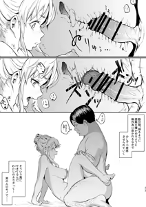 Page 377 of オハラミサマ｜御用孕巫女一籠+二籠前后篇 - preview thumbnail