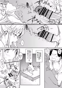 Page 378 of オハラミサマ｜御用孕巫女一籠+二籠前后篇 - preview thumbnail