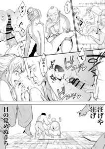 Page 403 of オハラミサマ｜御用孕巫女一籠+二籠前后篇 - preview thumbnail