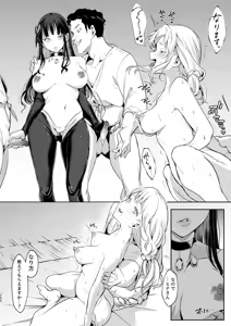 Page 410 of オハラミサマ｜御用孕巫女一籠+二籠前后篇 - preview thumbnail