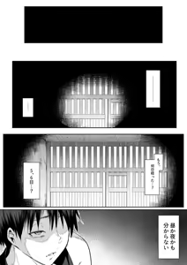 Page 424 of オハラミサマ｜御用孕巫女一籠+二籠前后篇 - preview thumbnail