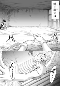 Page 425 of オハラミサマ｜御用孕巫女一籠+二籠前后篇 - preview thumbnail