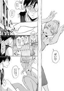 Page 426 of オハラミサマ｜御用孕巫女一籠+二籠前后篇 - preview thumbnail