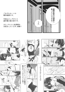 Page 3 of Mou skinship janakute - preview thumbnail