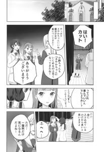 Page 3 of Tenbaku Rhapsody op.5 - preview thumbnail
