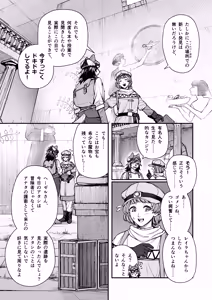 Page 3 of Seirei ni Hayasa Reru Hanashi - preview thumbnail
