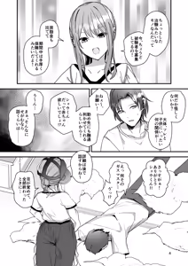 Page 3 of Onnanoko ni Natte Futanari Kanojo ni Haramaserareru Hon - preview thumbnail
