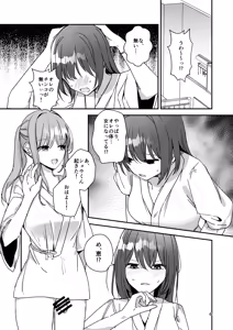 Page 5 of Onnanoko ni Natte Futanari Kanojo ni Haramaserareru Hon - preview thumbnail