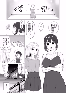 Page 3 of Sono Saki. - preview thumbnail