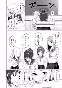 Page 8 of Sono Saki. - preview thumbnail