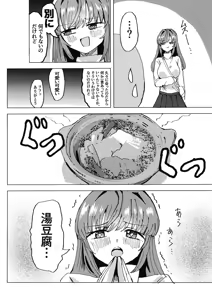 Page 3 of Kozue to - preview thumbnail